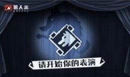 狼人杀最新资讯爆料,神秘角色登场，游戏玩法再升级！